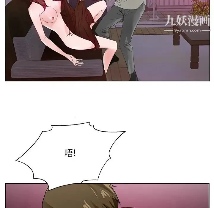 哥哥怀中的初恋 - 第11话 - page 57