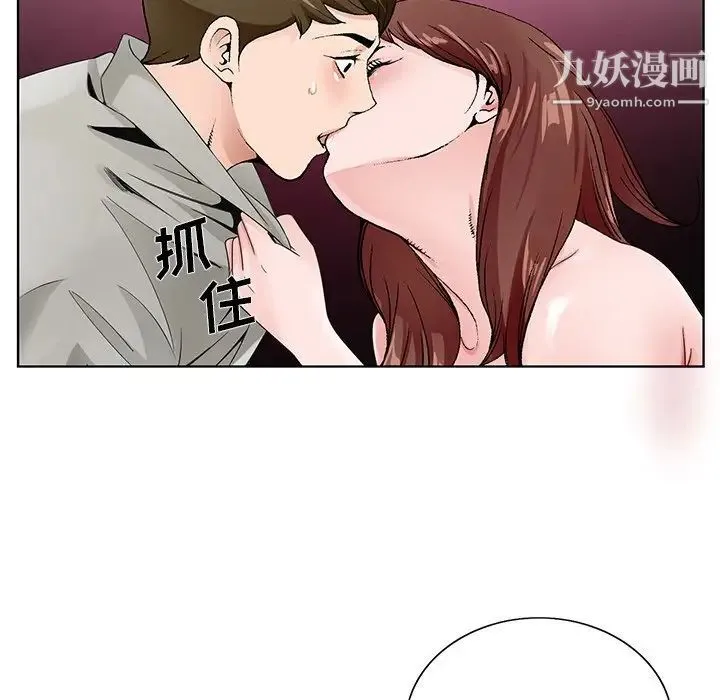 哥哥怀中的初恋 - 第11话 - page 58