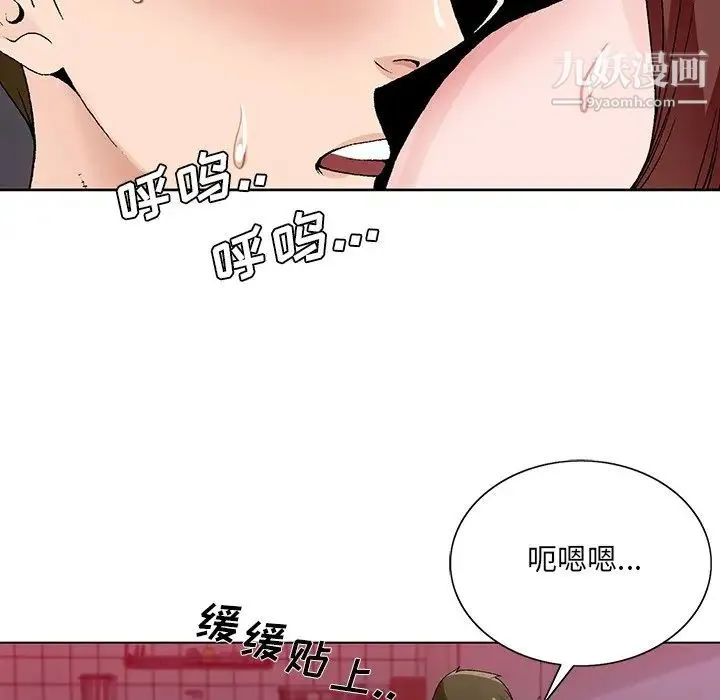 哥哥怀中的初恋 - 第11话 - page 61