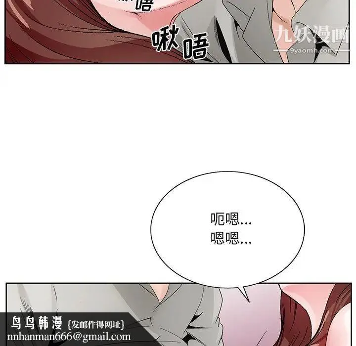 哥哥怀中的初恋 - 第11话 - page 64