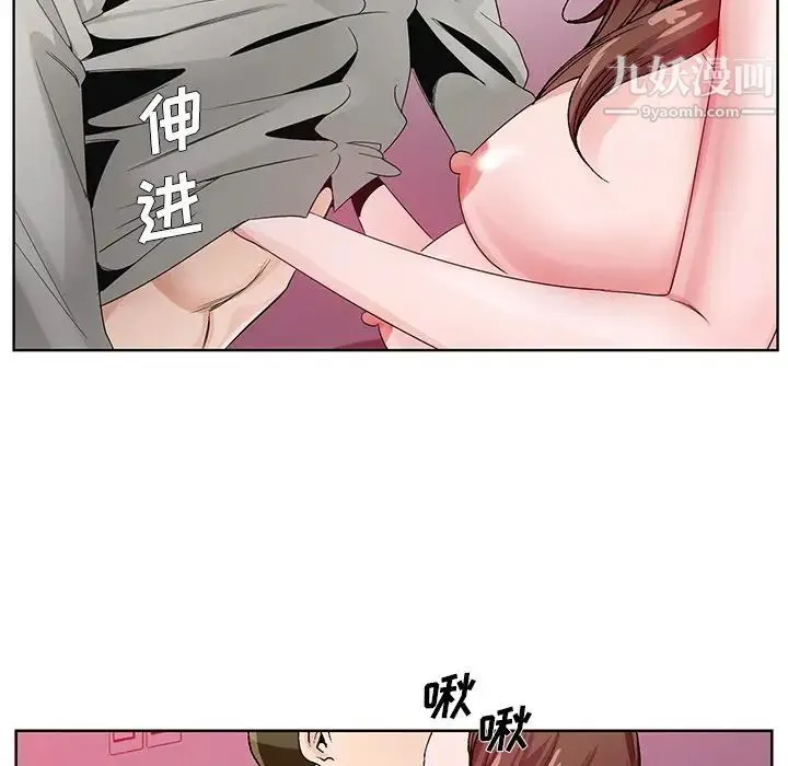 哥哥怀中的初恋 - 第11话 - page 65
