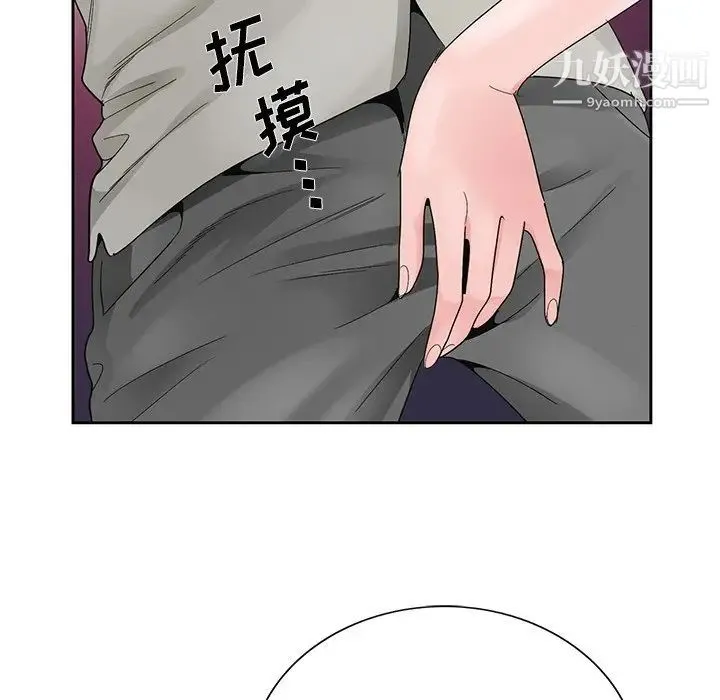 哥哥怀中的初恋 - 第11话 - page 68