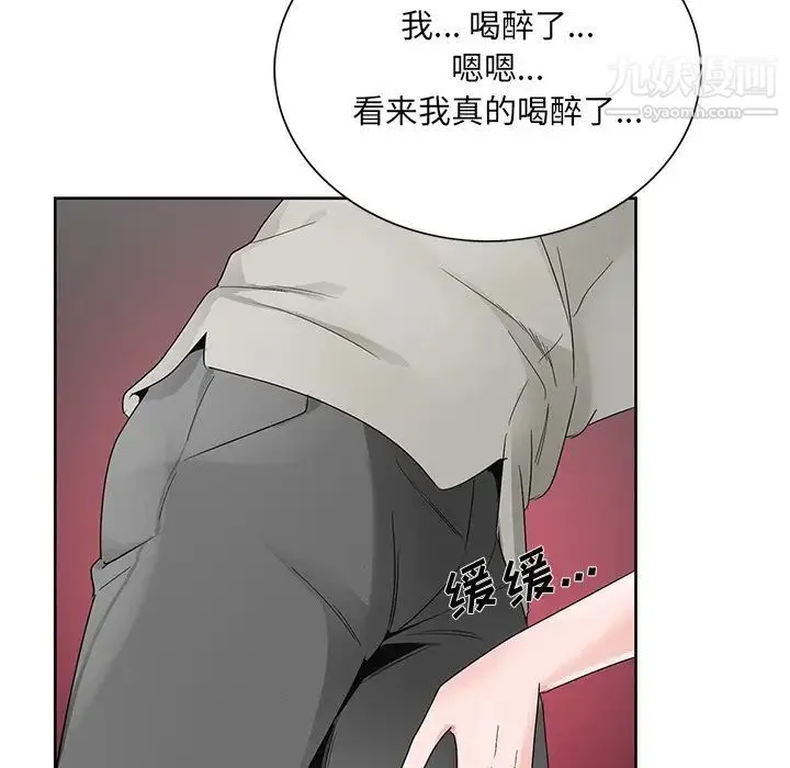 哥哥怀中的初恋 - 第11话 - page 69
