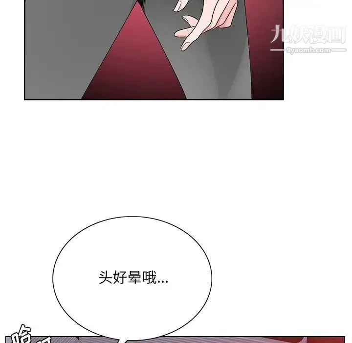 哥哥怀中的初恋 - 第11话 - page 70