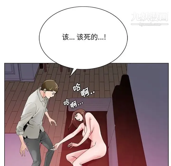 哥哥怀中的初恋 - 第11话 - page 72