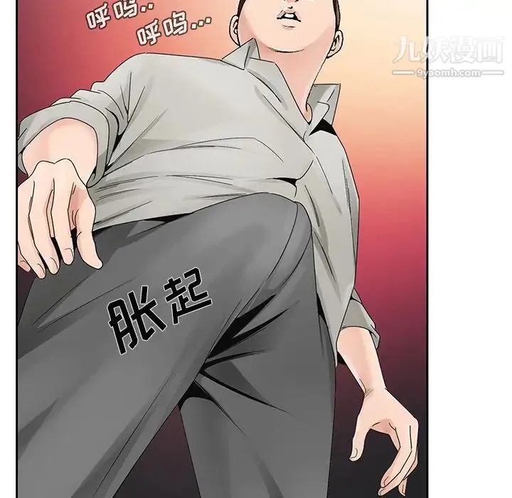 哥哥怀中的初恋 - 第11话 - page 74