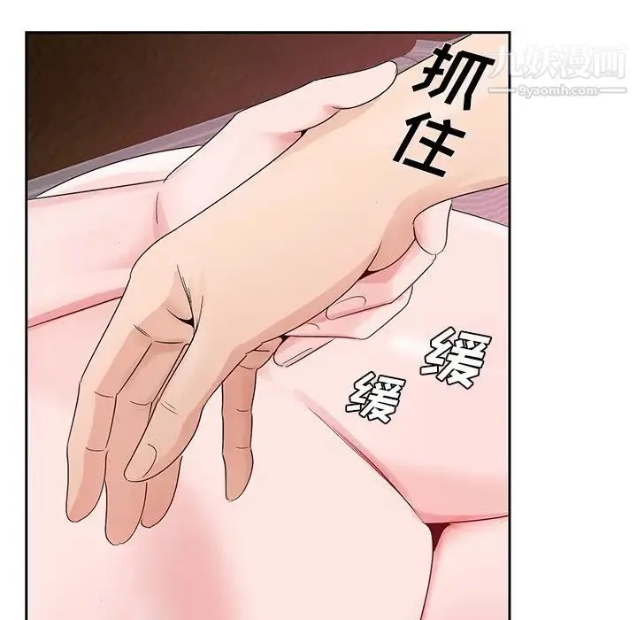 哥哥怀中的初恋 - 第11话 - page 77