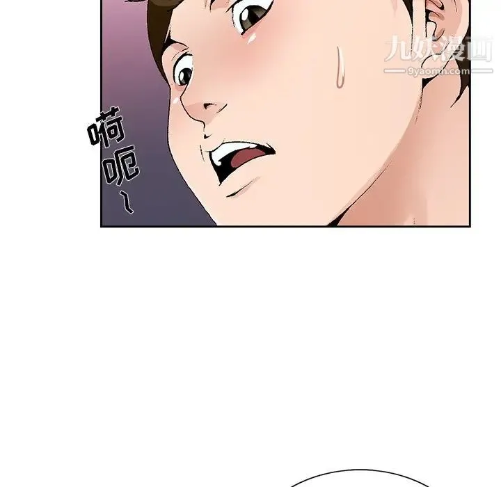 哥哥怀中的初恋 - 第11话 - page 79