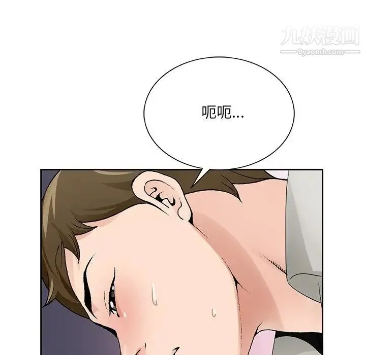 哥哥怀中的初恋 - 第11话 - page 81