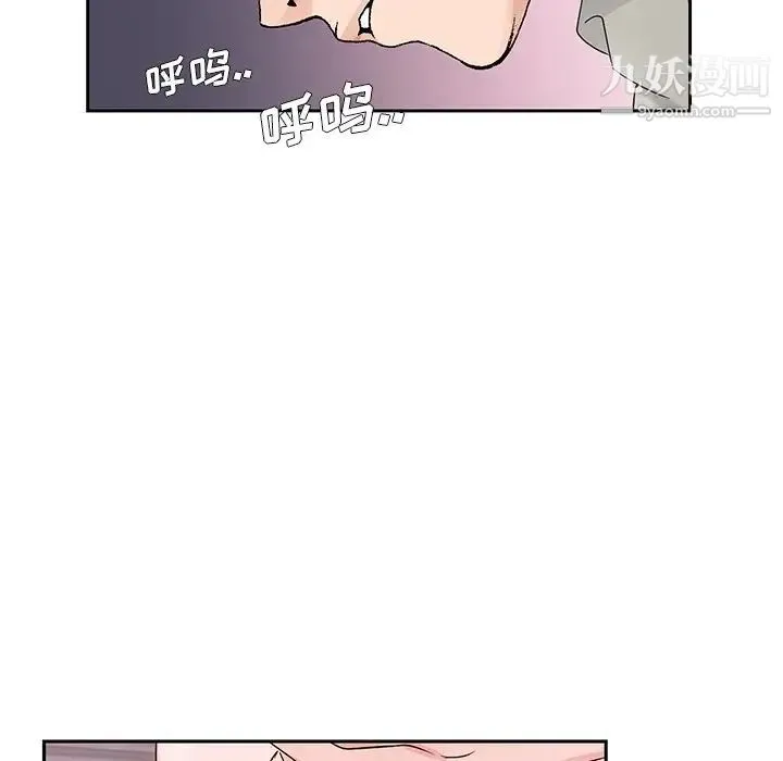哥哥怀中的初恋 - 第11话 - page 82
