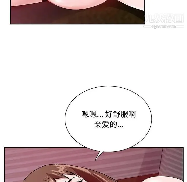 哥哥怀中的初恋 - 第11话 - page 84