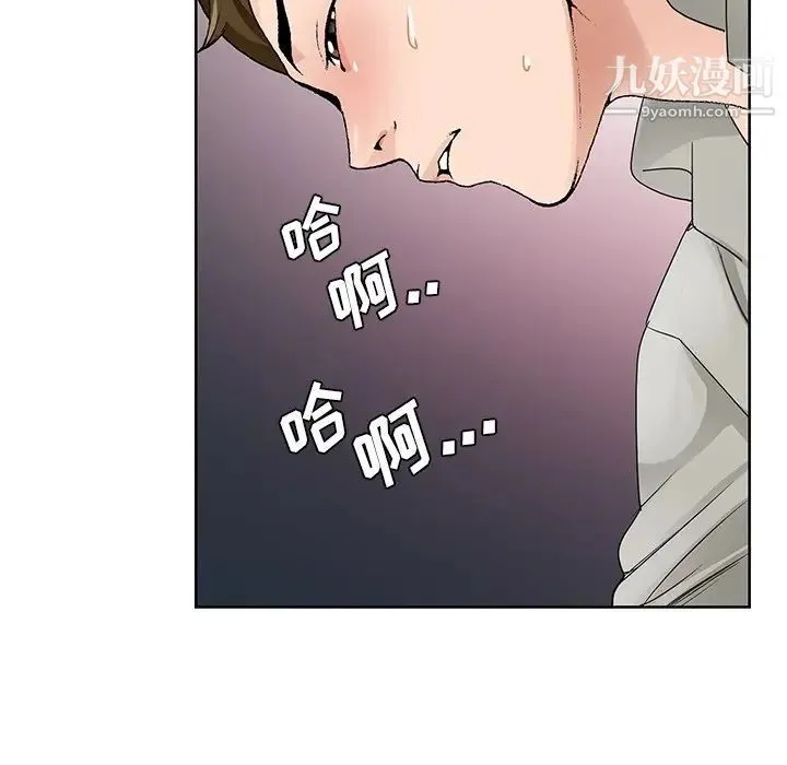 哥哥怀中的初恋 - 第11话 - page 89