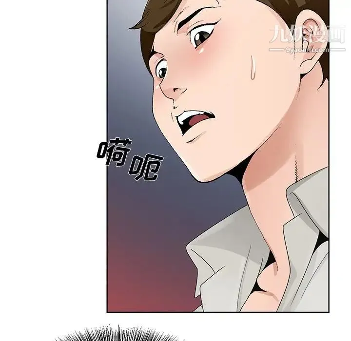 哥哥怀中的初恋 - 第11话 - page 112