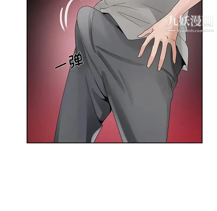 哥哥怀中的初恋 - 第11话 - page 114