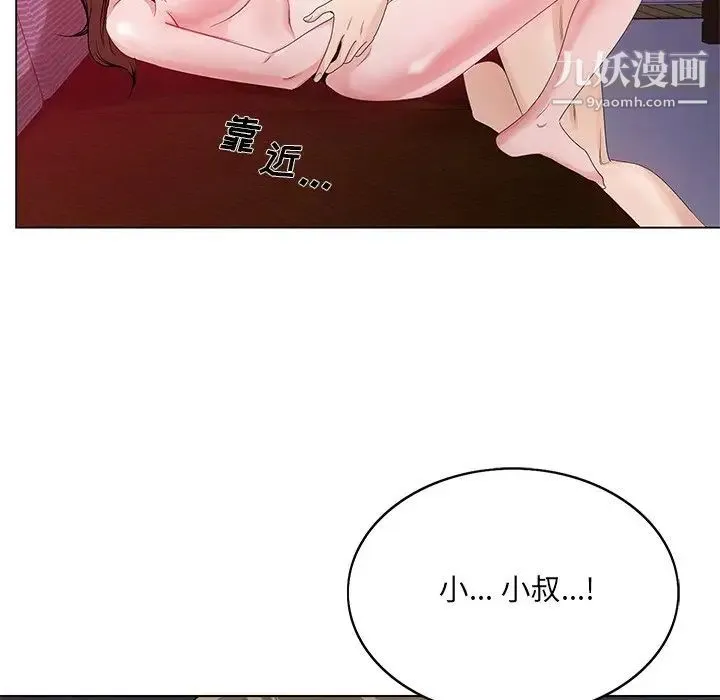 哥哥怀中的初恋 - 第11话 - page 121