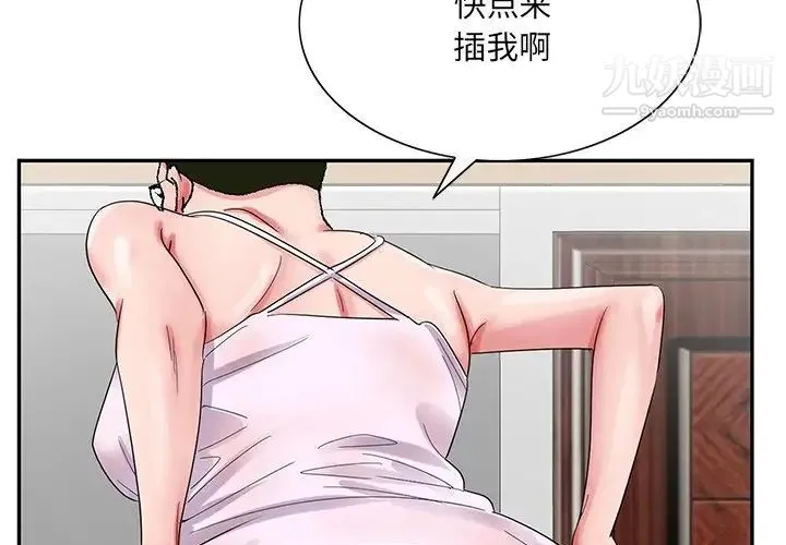 哥哥怀中的初恋 - 第22话 - page 2