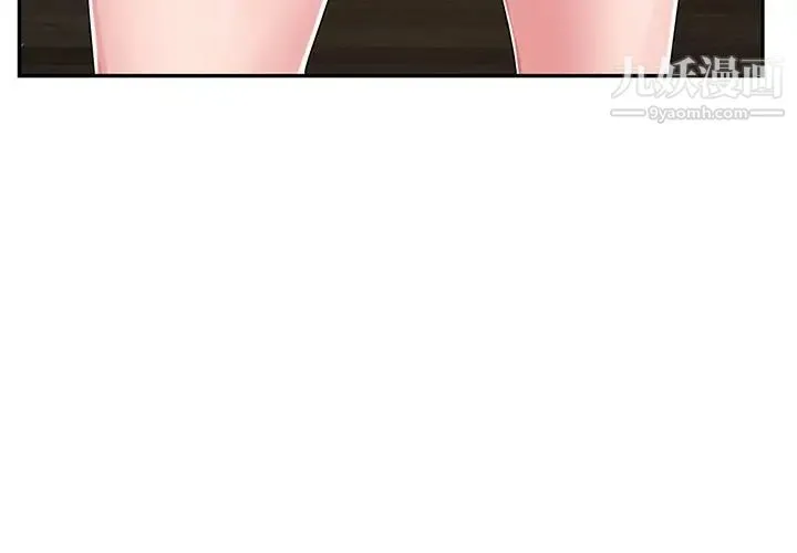 哥哥怀中的初恋 - 第22话 - page 4