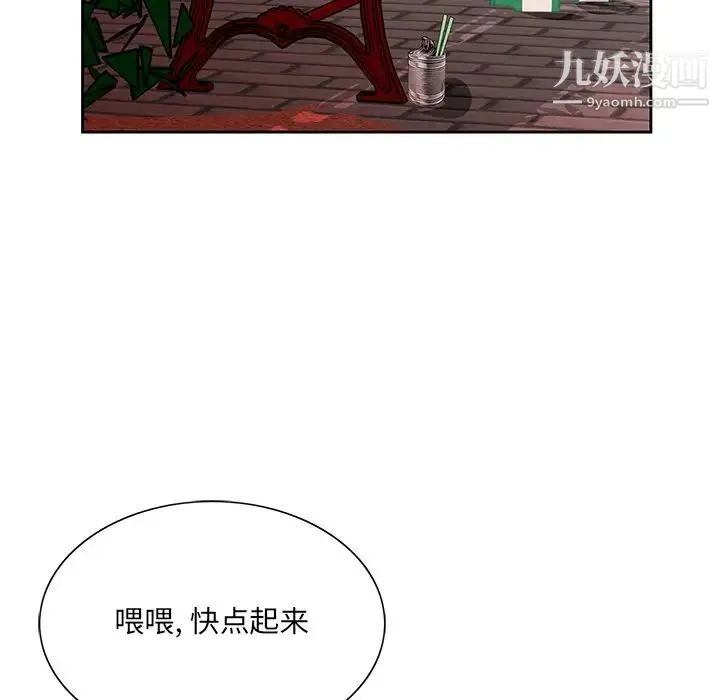 哥哥怀中的初恋 - 第22话 - page 8