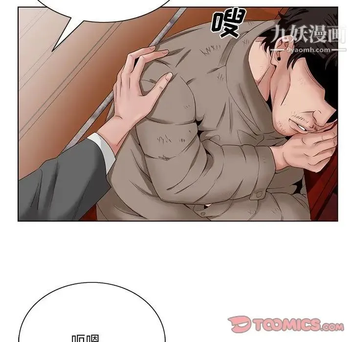 哥哥怀中的初恋 - 第22话 - page 9