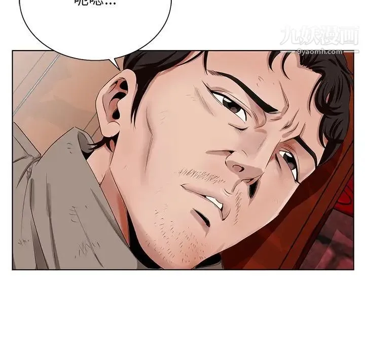 哥哥怀中的初恋 - 第22话 - page 10