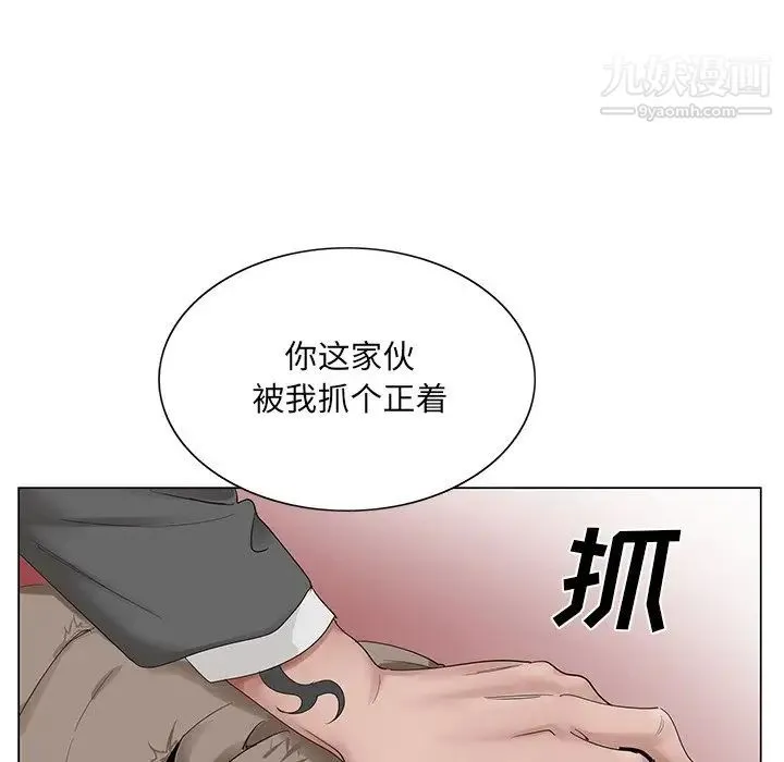 哥哥怀中的初恋 - 第22话 - page 11