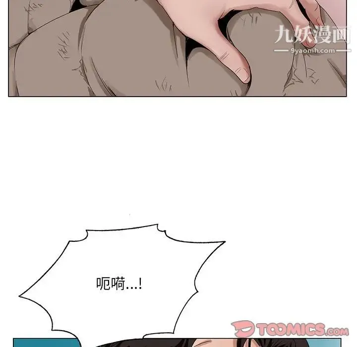 哥哥怀中的初恋 - 第22话 - page 12