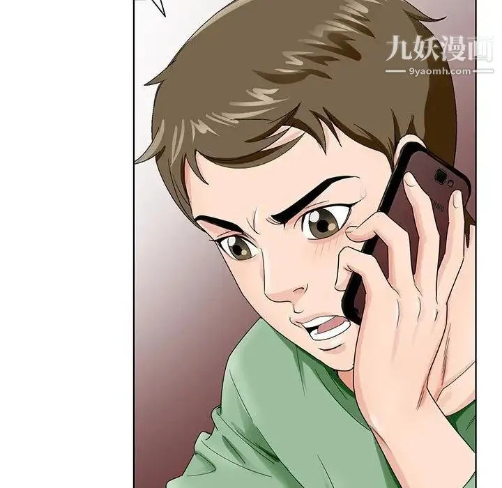 哥哥怀中的初恋 - 第22话 - page 16