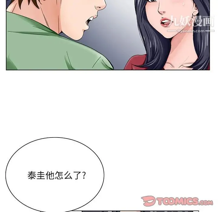 哥哥怀中的初恋 - 第22话 - page 18