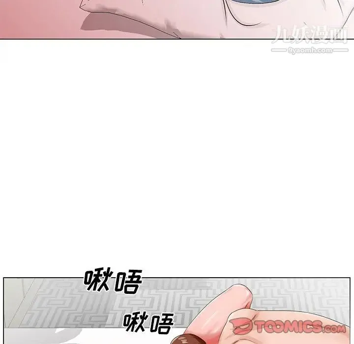 哥哥怀中的初恋 - 第22话 - page 24