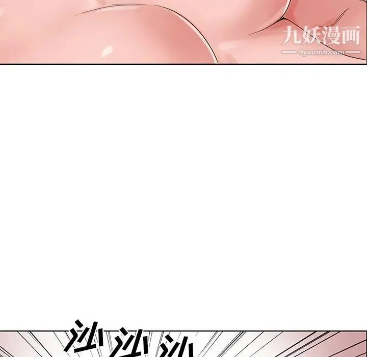 哥哥怀中的初恋 - 第22话 - page 28