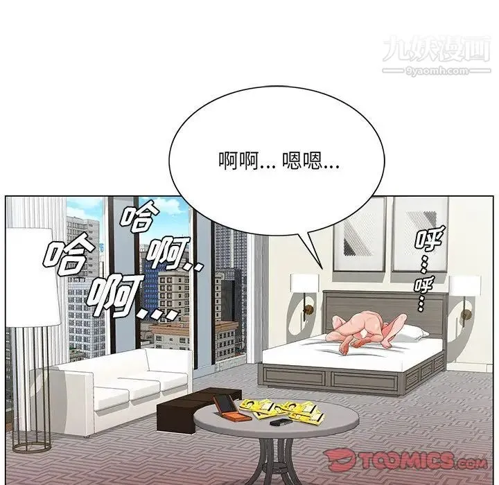 哥哥怀中的初恋 - 第22话 - page 30