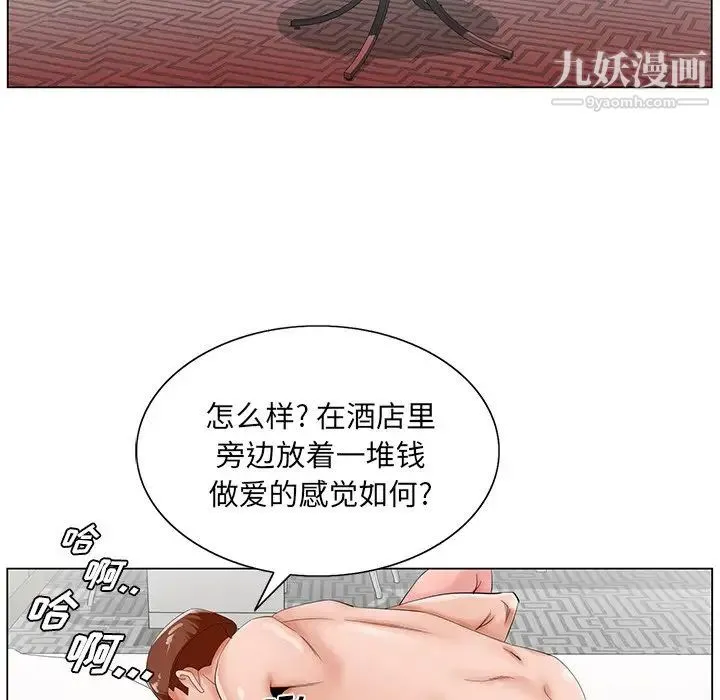 哥哥怀中的初恋 - 第22话 - page 31