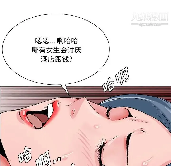 哥哥怀中的初恋 - 第22话 - page 34