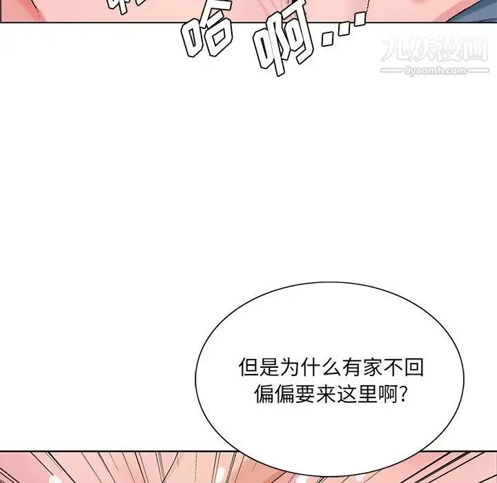 哥哥怀中的初恋 - 第22话 - page 35
