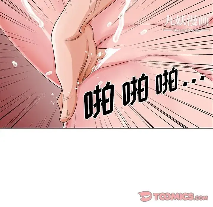 哥哥怀中的初恋 - 第22话 - page 36
