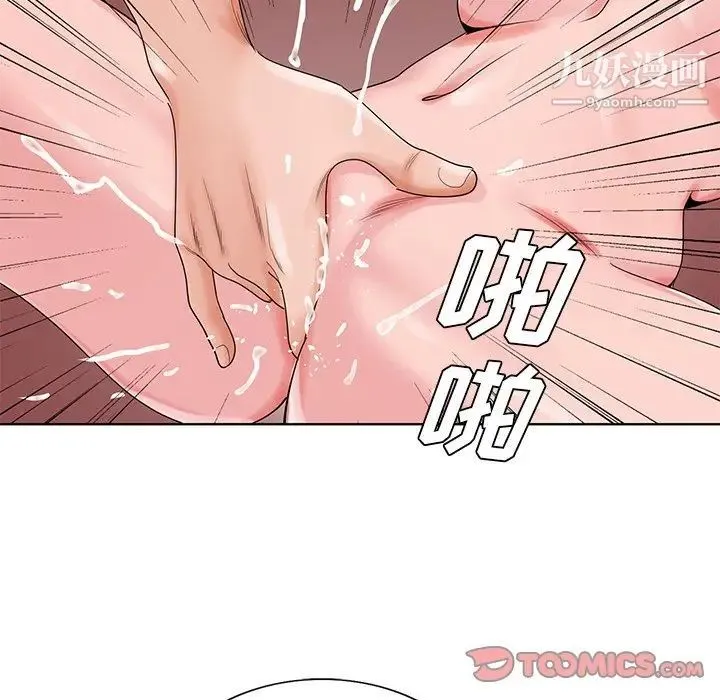哥哥怀中的初恋 - 第22话 - page 42