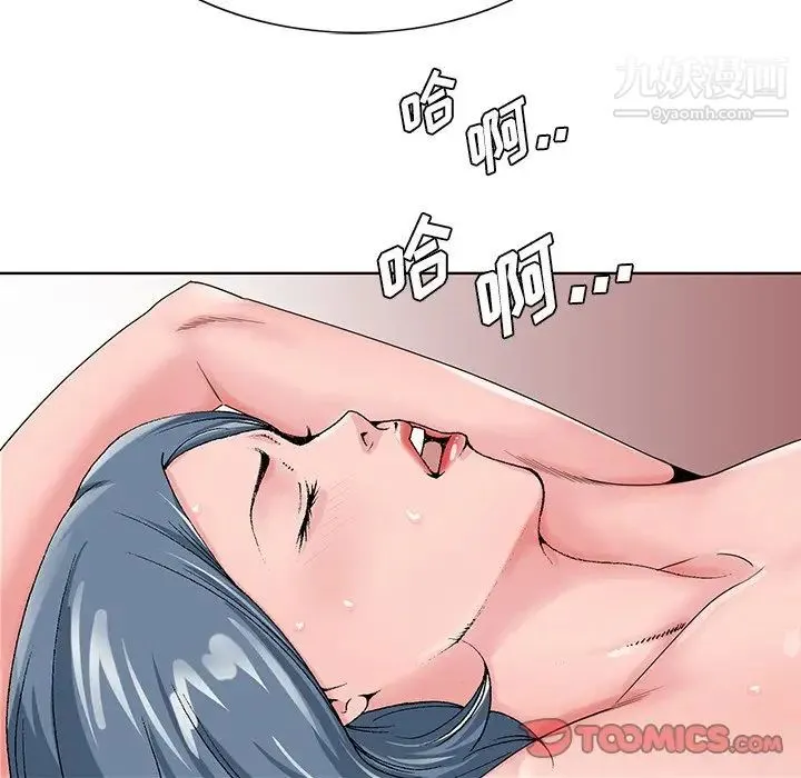 哥哥怀中的初恋 - 第22话 - page 48