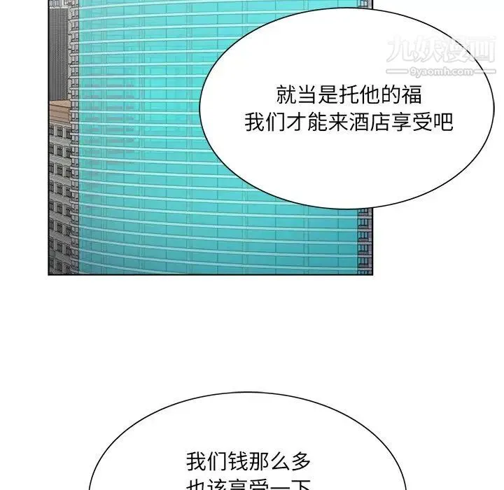 哥哥怀中的初恋 - 第22话 - page 50