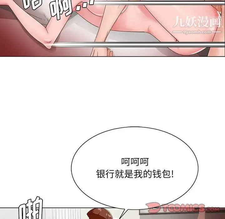 哥哥怀中的初恋 - 第22话 - page 57