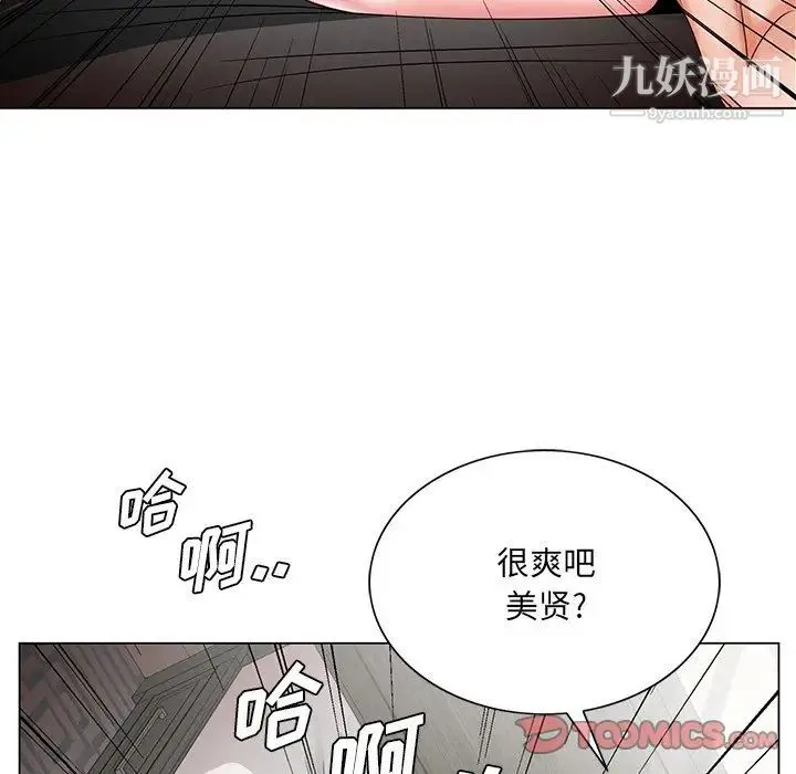 哥哥怀中的初恋 - 第22话 - page 60