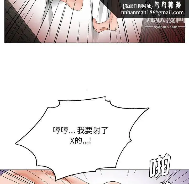 哥哥怀中的初恋 - 第22话 - page 62