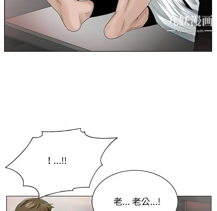 哥哥怀中的初恋 - 第22话 - page 73
