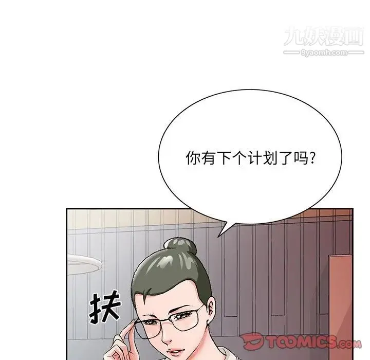 哥哥怀中的初恋 - 第22话 - page 81