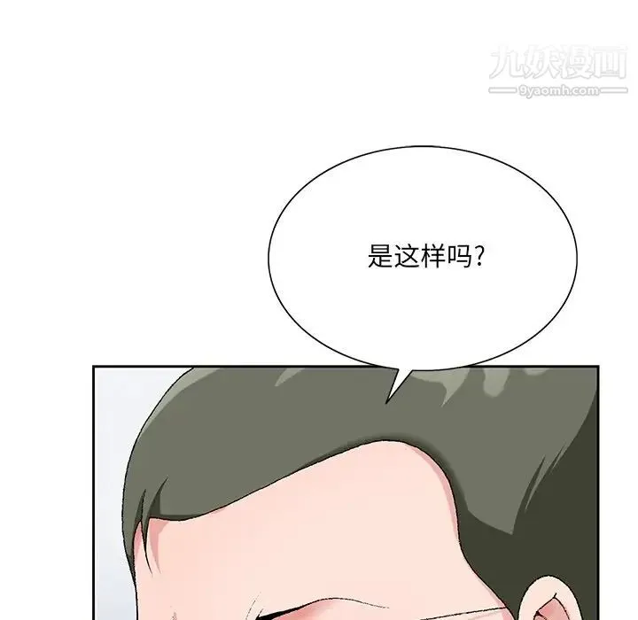 哥哥怀中的初恋 - 第22话 - page 88
