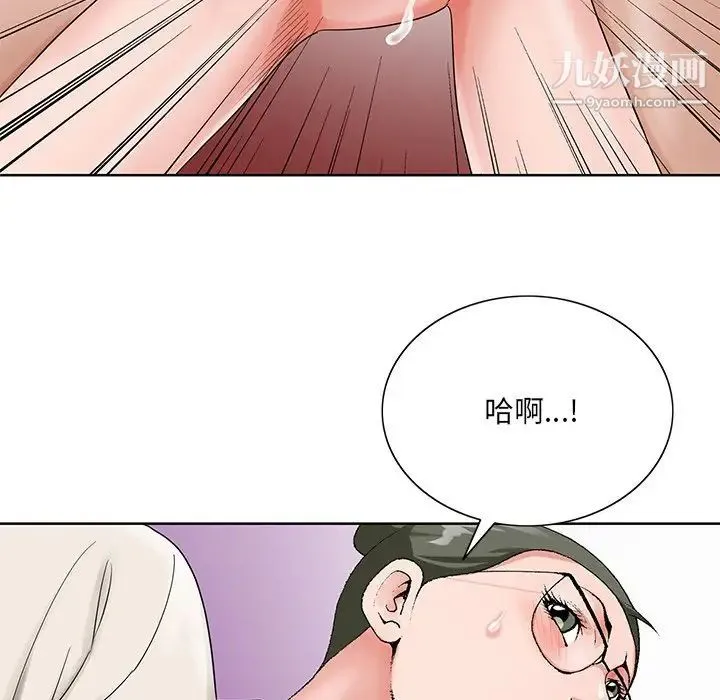 哥哥怀中的初恋 - 第22话 - page 95