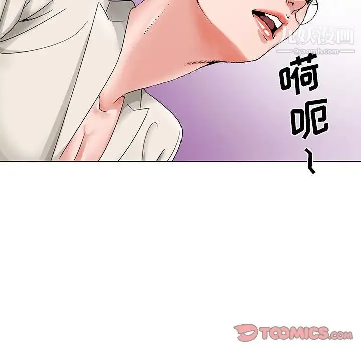 哥哥怀中的初恋 - 第22话 - page 96