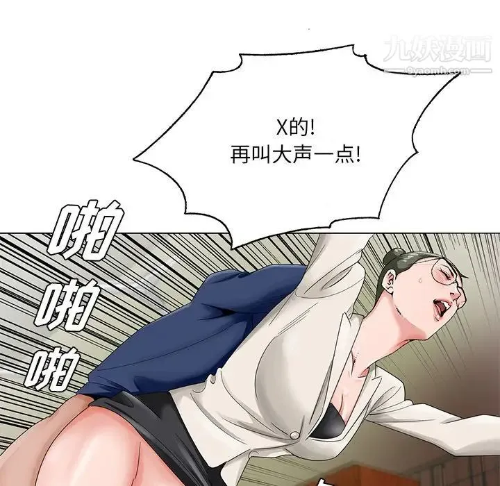 哥哥怀中的初恋 - 第22话 - page 97