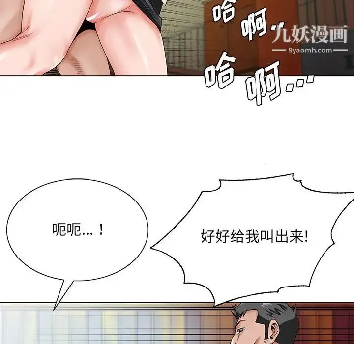 哥哥怀中的初恋 - 第22话 - page 98