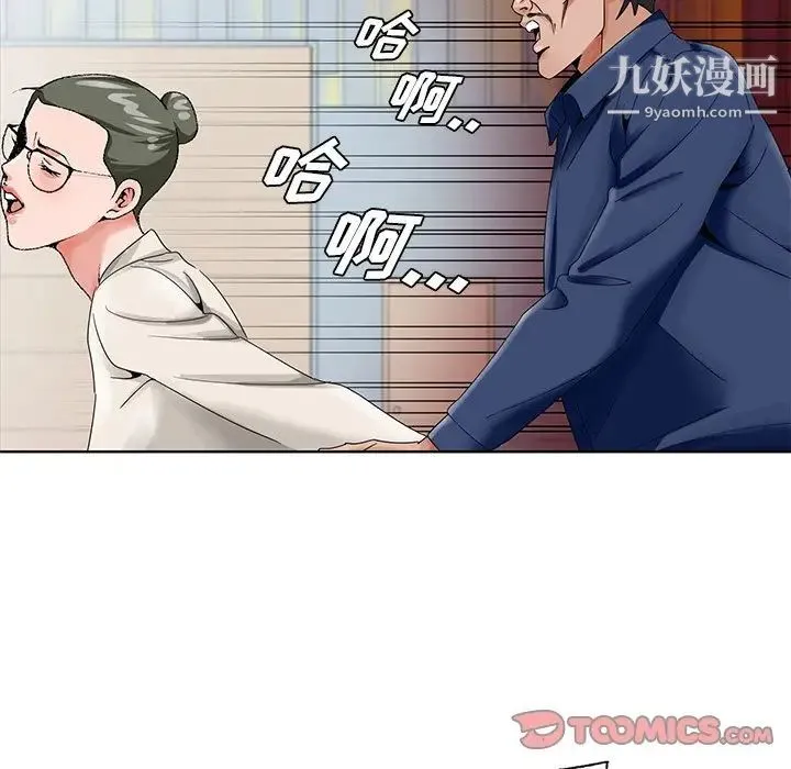 哥哥怀中的初恋 - 第22话 - page 99