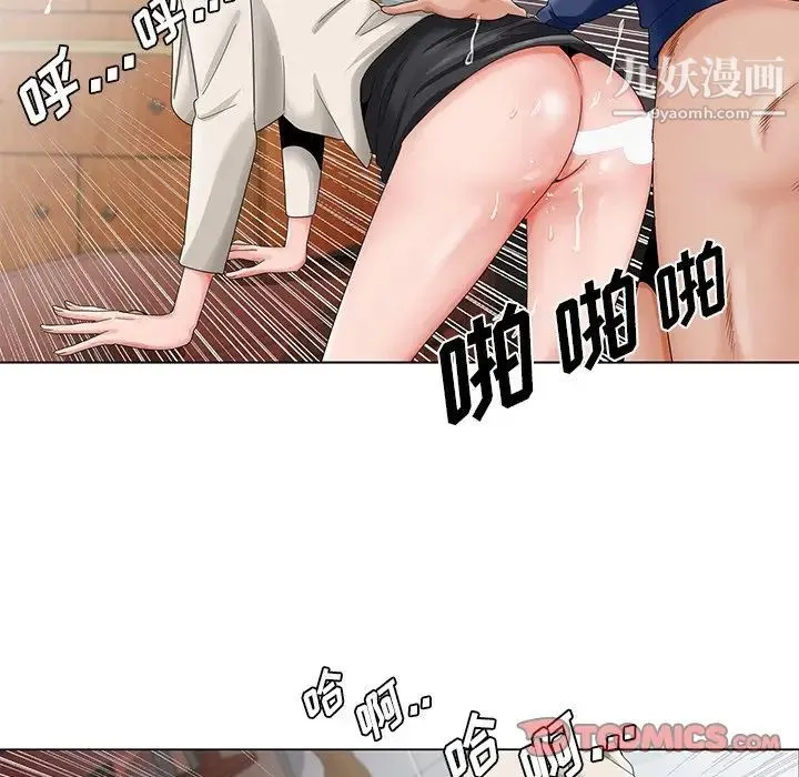 哥哥怀中的初恋 - 第22话 - page 102